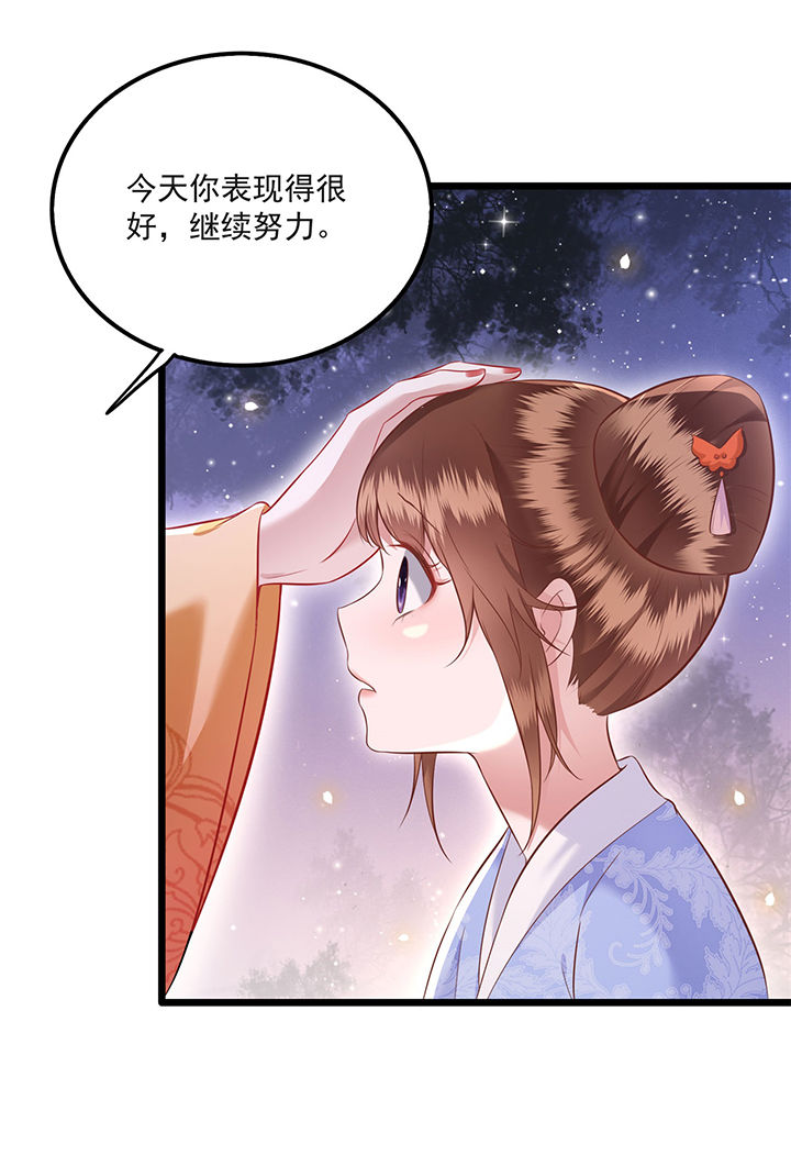 第11章：把嘴闭上，瞧着真蠢！23