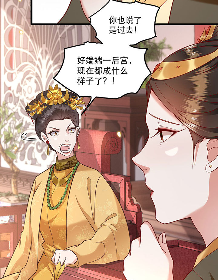 第14章：娘娘在此谁敢造次24
