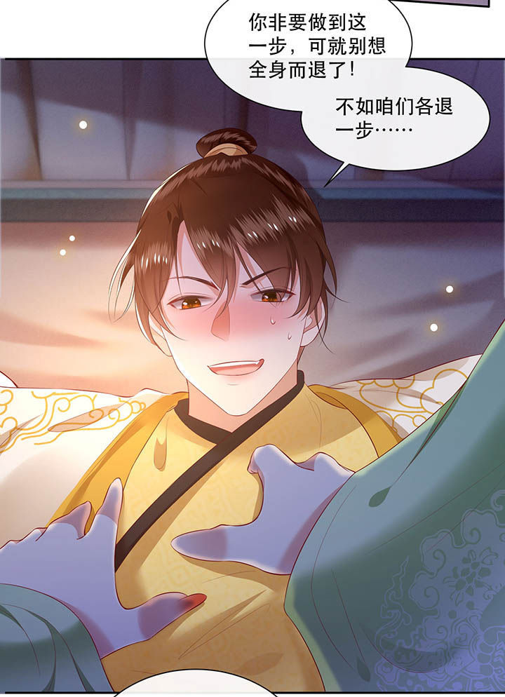 第108章：东宫出事了！34
