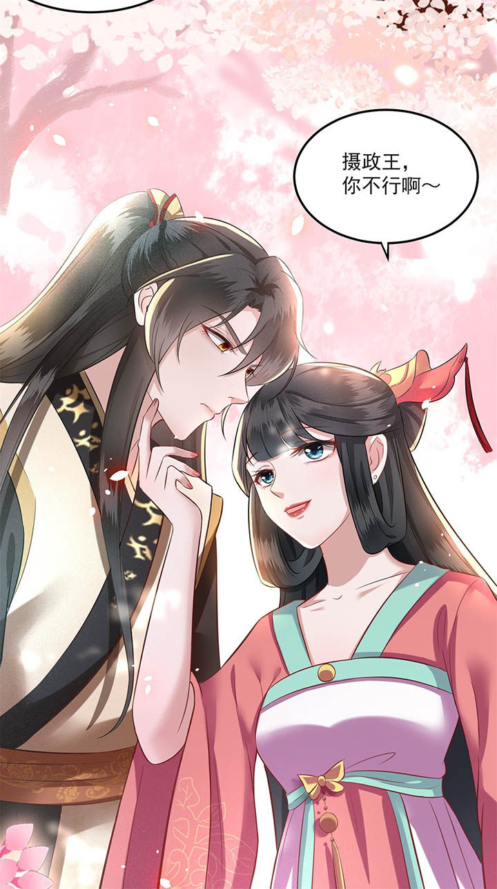 第8章：本作给了钱的！26