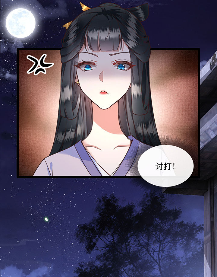 第20章：逼本座翻脸是吧！2