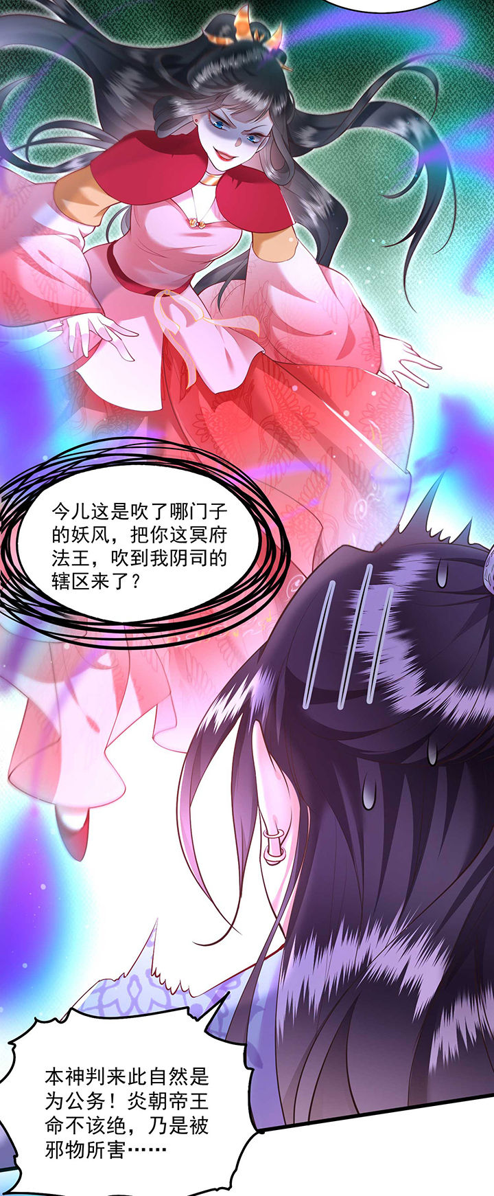 第35章：本座凭什么救他们？8