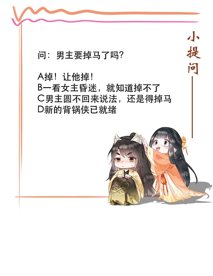 第85章：这次看你怎么救！49