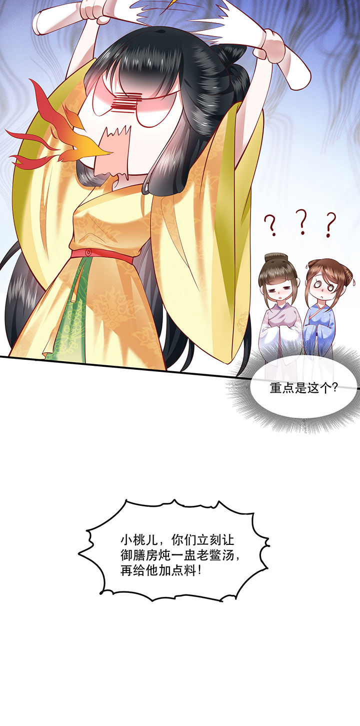 第58章：这战帖本公主收了！34