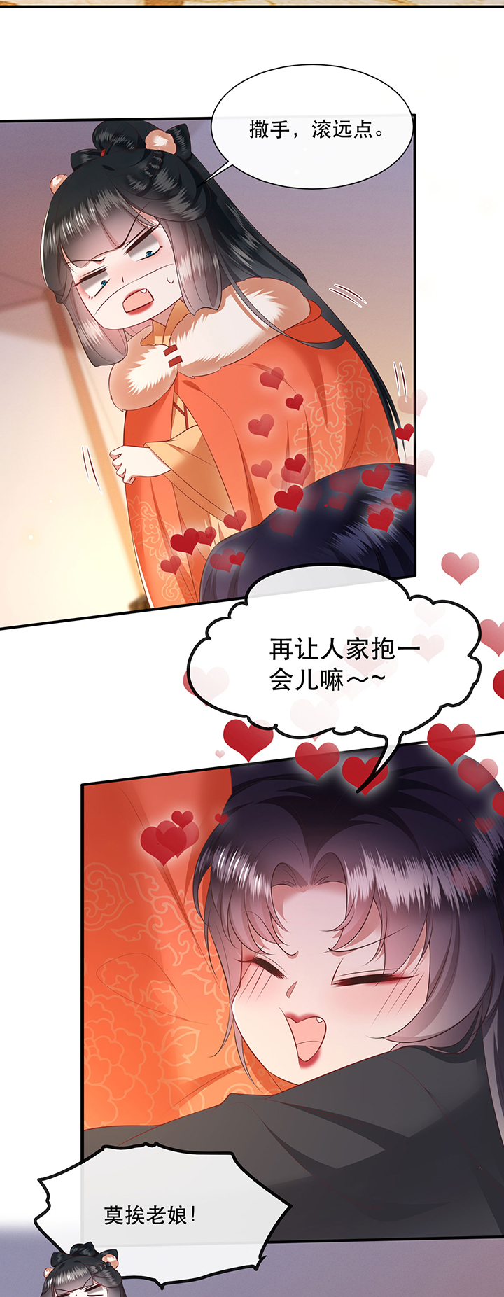 第136章：我搞到真的了！13