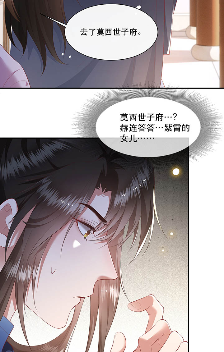 第120章：本王让你更舒服试试7