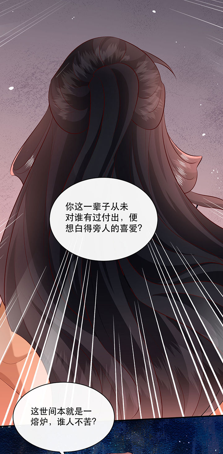 第173章：洞房花烛夜（完结）16