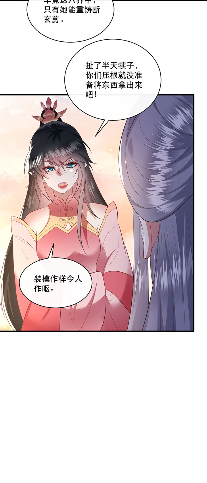 第171章：婶婶教你什么叫威胁12