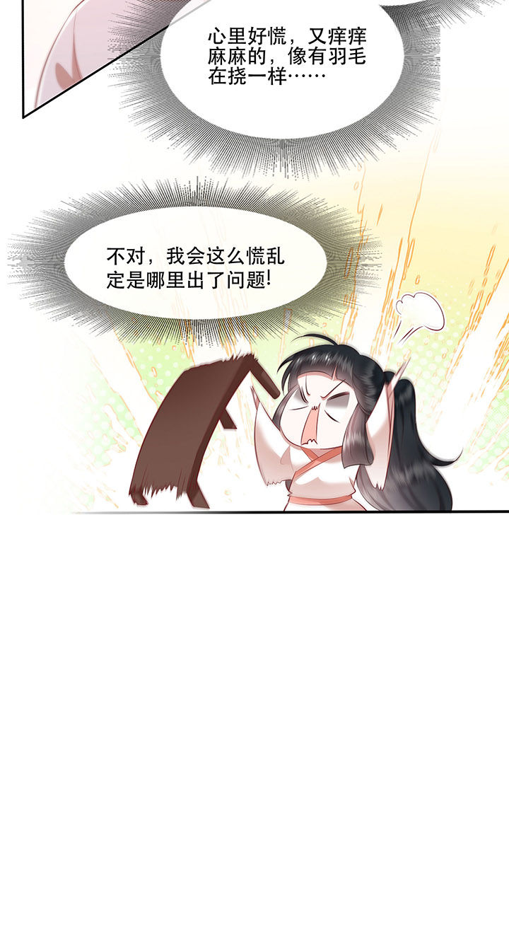 第113章：傻乎乎的小麻烦精23