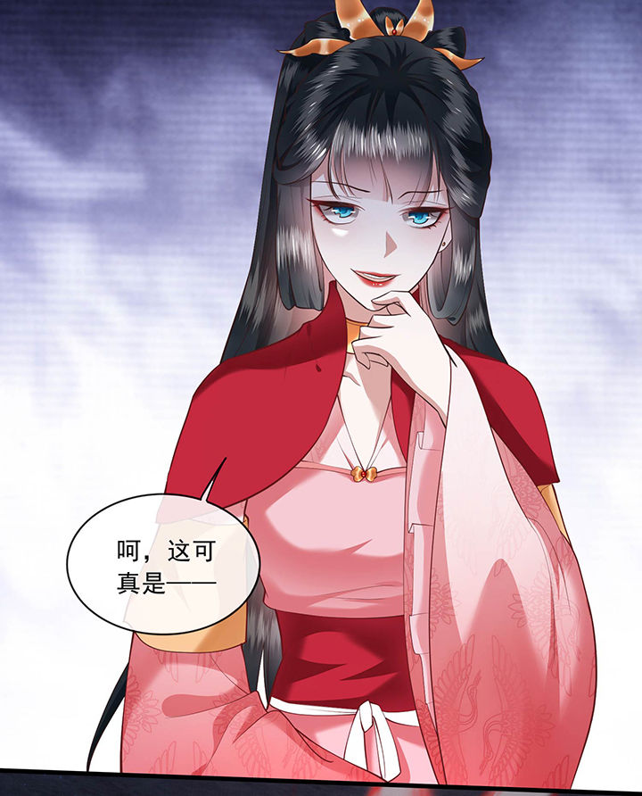 第32章：让本宫瞧瞧，召唤个什么东西11