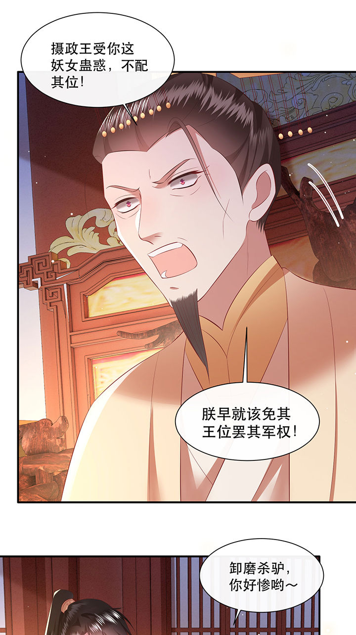 第143章：被忽悠的蠢材6