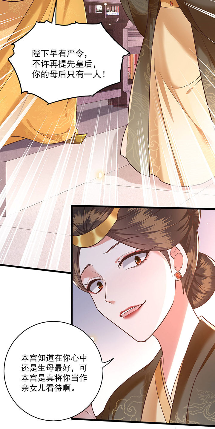 第15章：这个婚约倒不如就此作罢！5