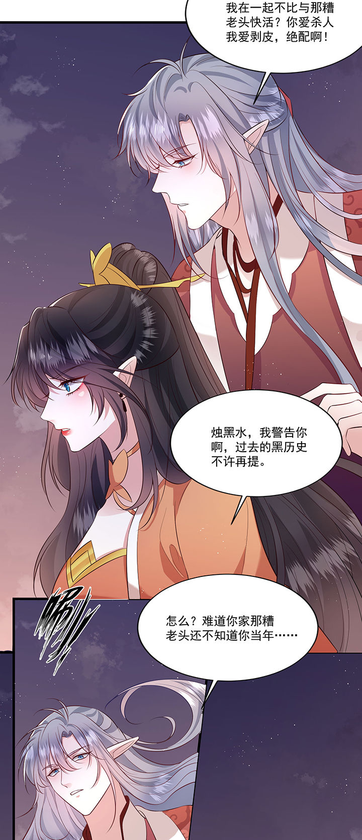 第146章：我想娶你13