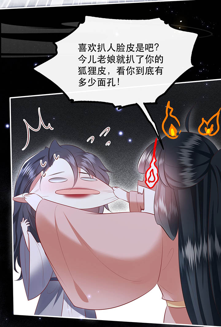 第157章：女王大娘饶命21