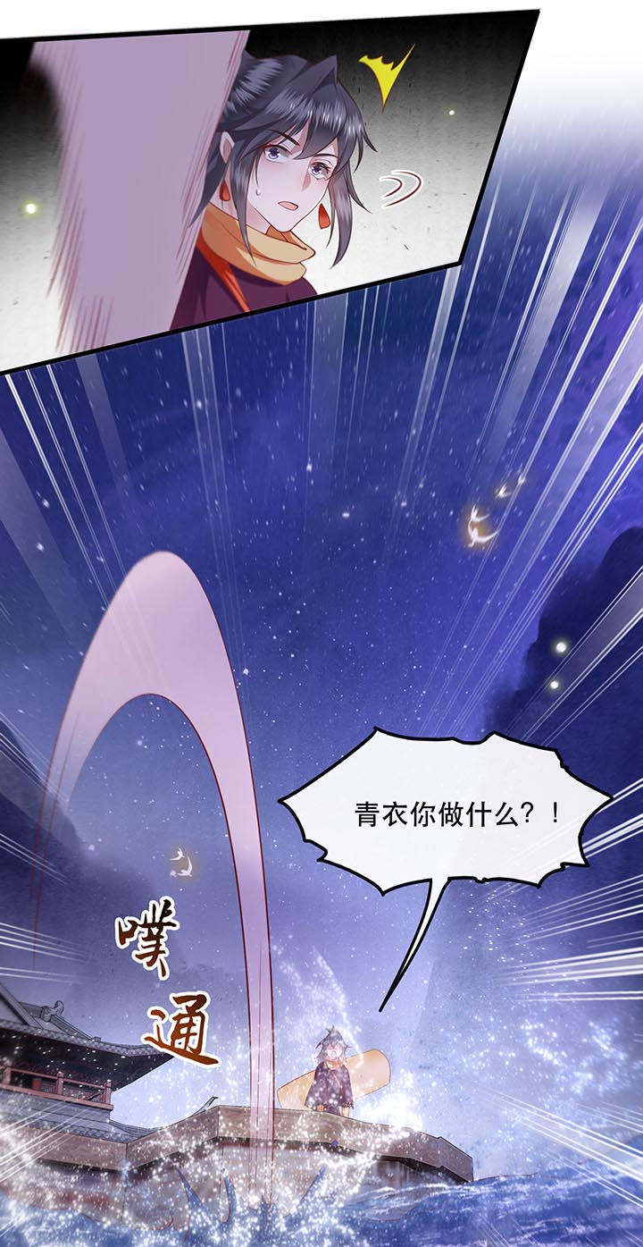 第88章：叫我主人？17