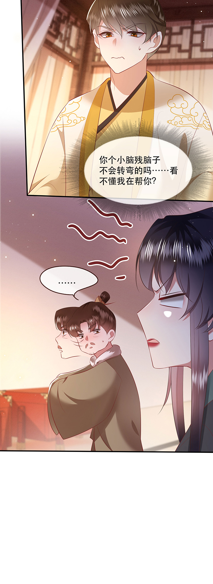 第137章：摸起来超有手感的！11
