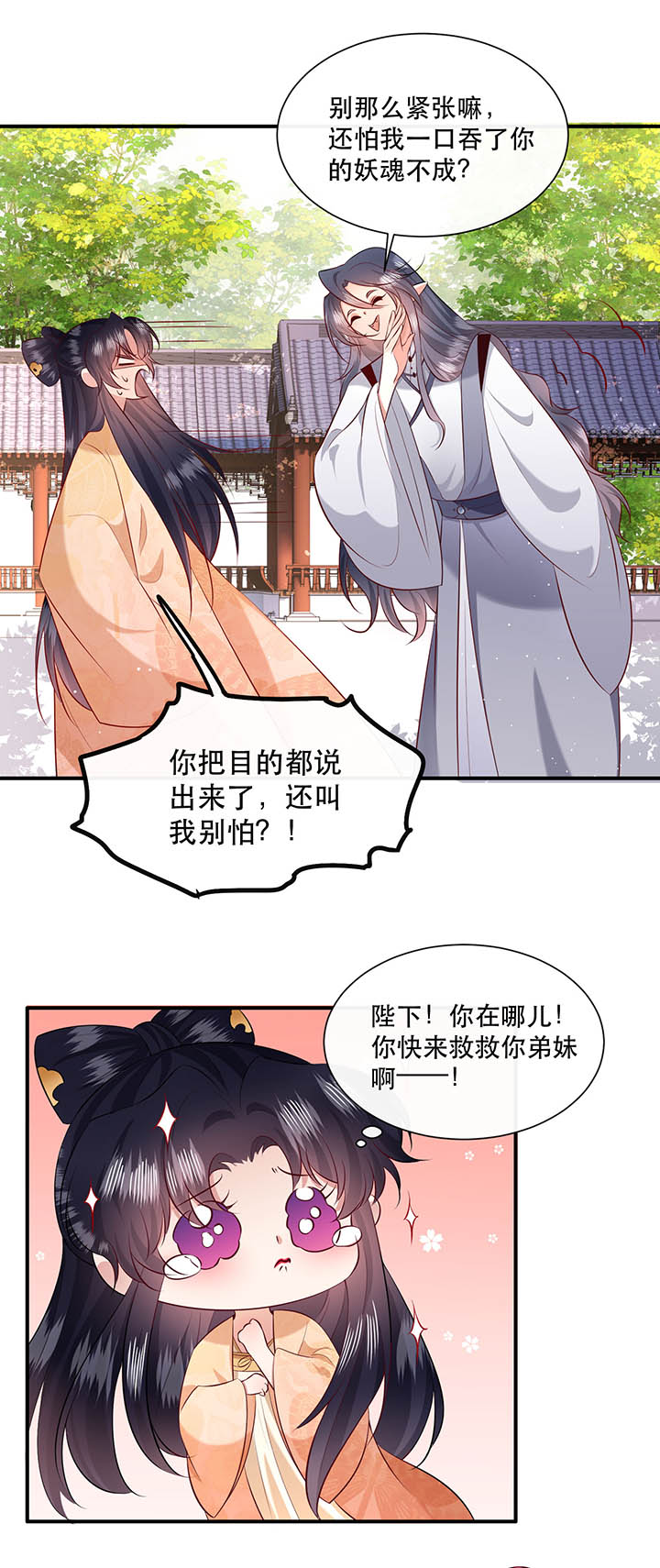 第156章：夜会摄政王府6