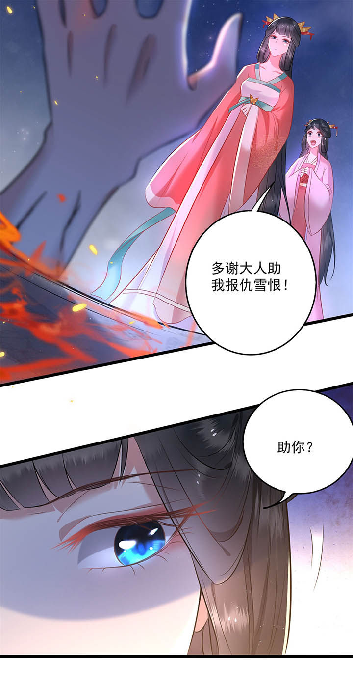 第6章：阎王要你三更死14