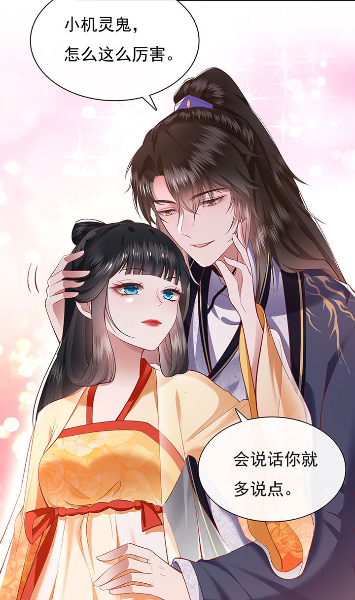 第106章：准备好倒立学狗叫吧25