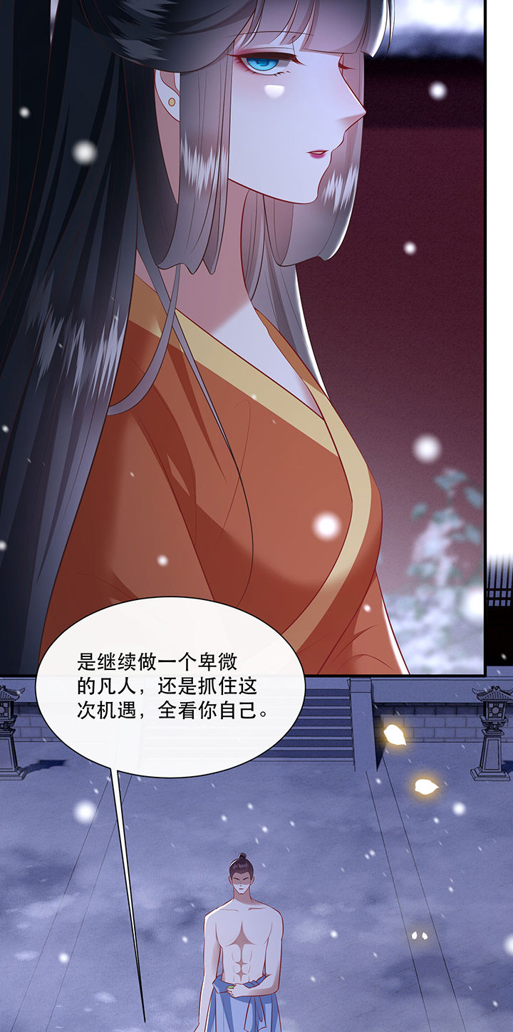 第148章：她是一切的起源13