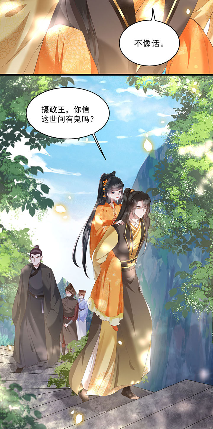 第26章：是何方神圣敢抢我的饭碗！1