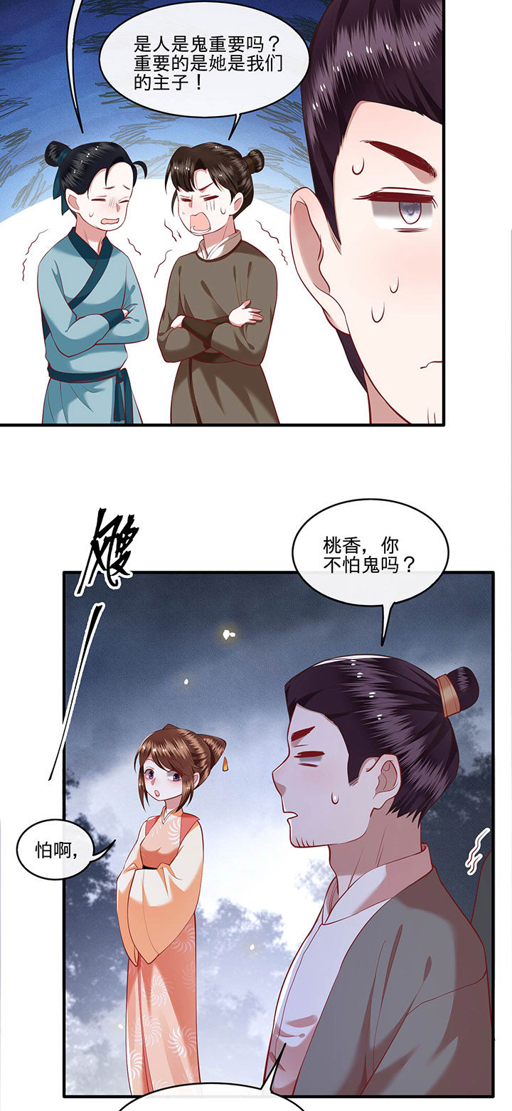 第54章：学会给主人捡东西了！36