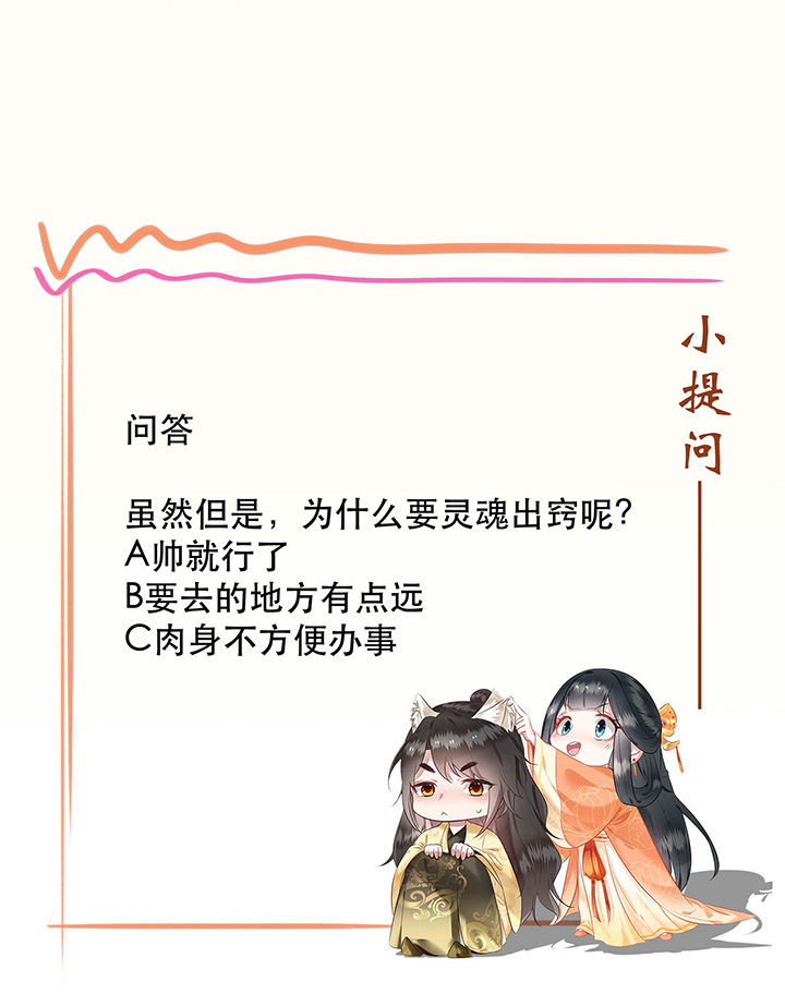 第41章：我是你祖姥姥33