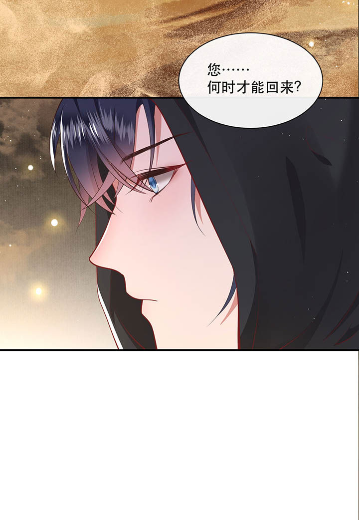 第105章：您何时能回来？23