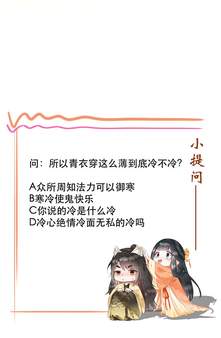 第107章：纳了良娣？34