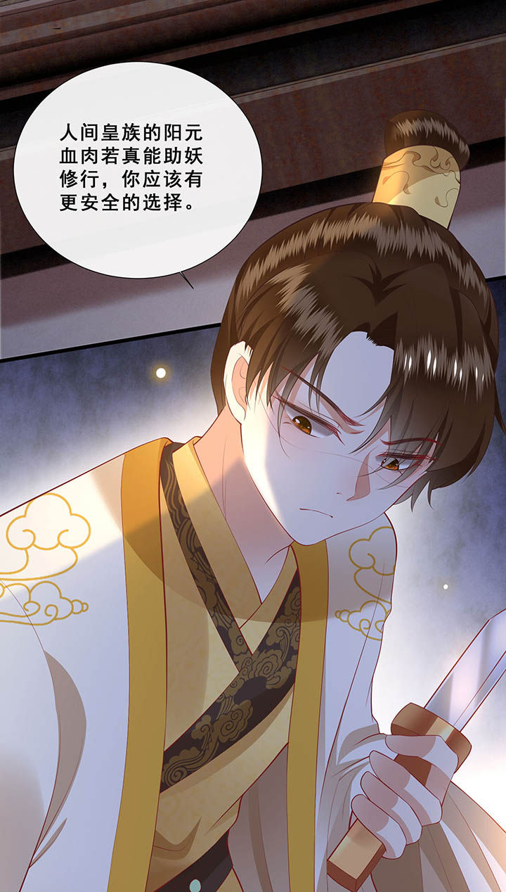 第109章：敢动老娘的人？33
