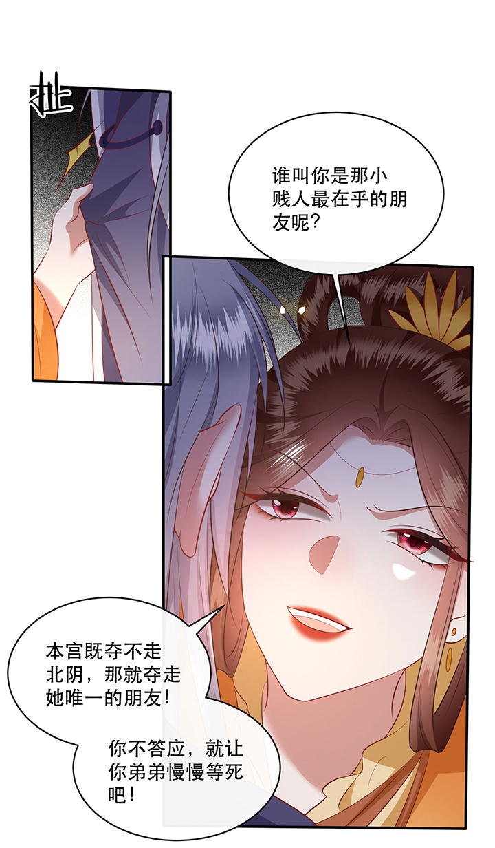 第171章：婶婶教你什么叫威胁6