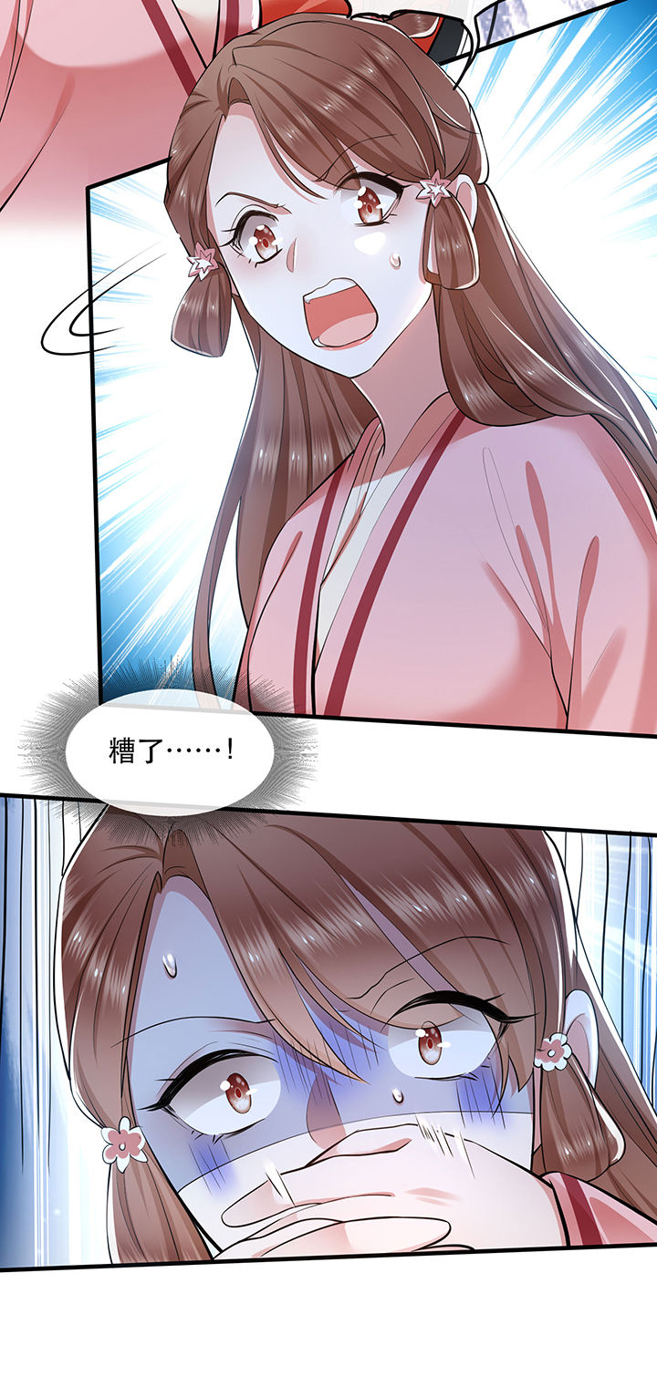 第61章：不打自招32