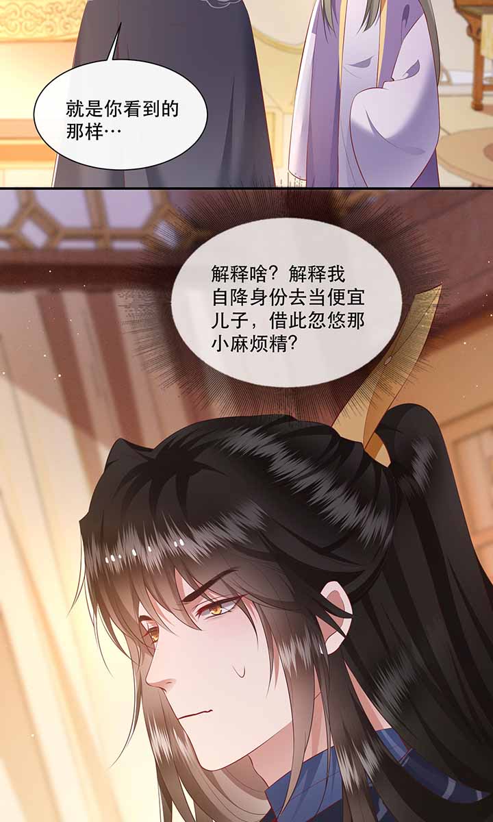 第121章：他就是你的儿子啊！23