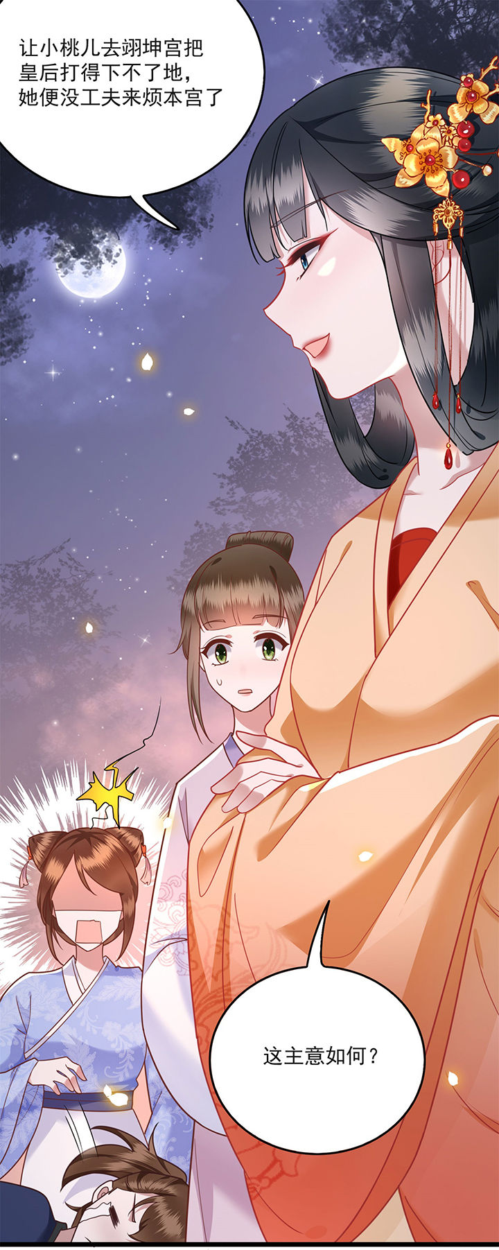 第11章：把嘴闭上，瞧着真蠢！16