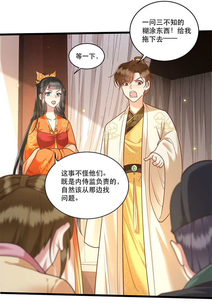 第18章：去请教你的狗头军师5