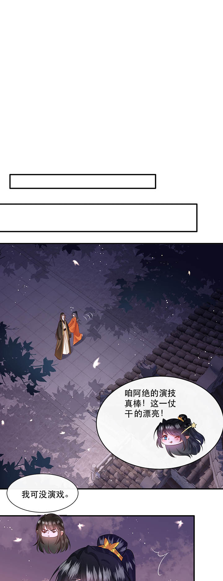 第150章：我吃醋了，得哄！11