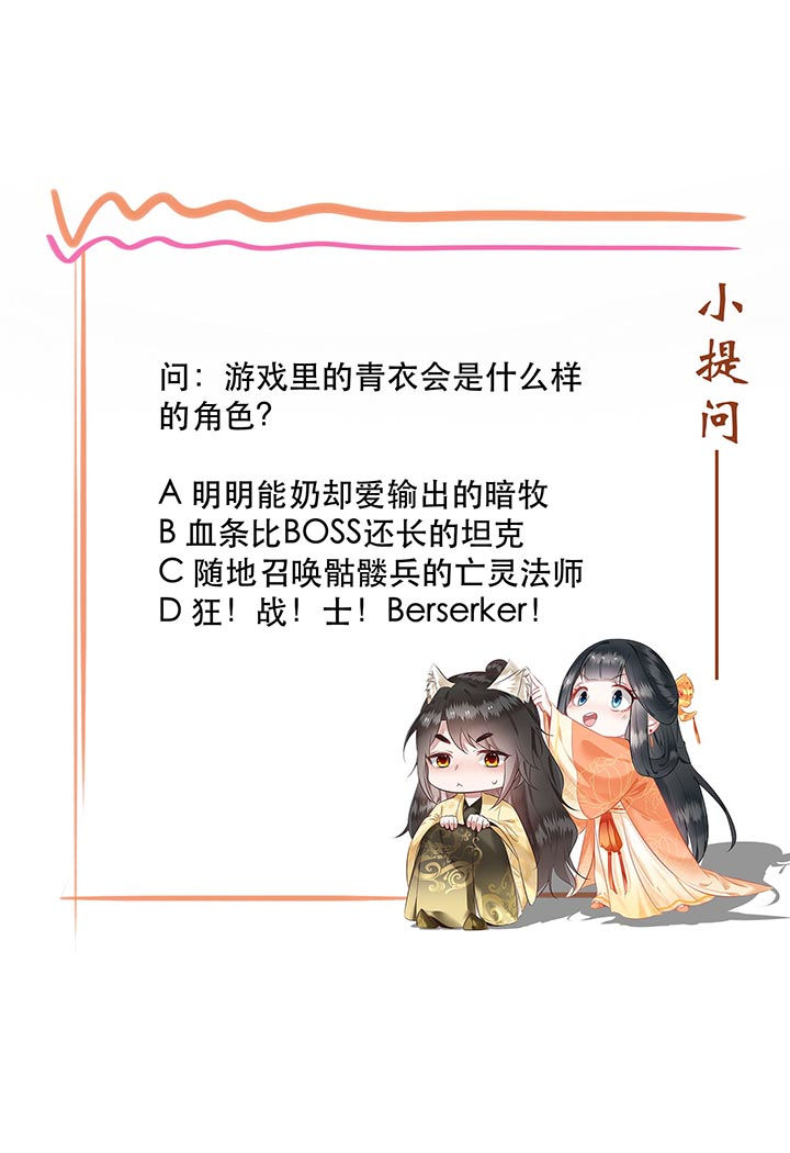 第83章：这次，换我来保护你36