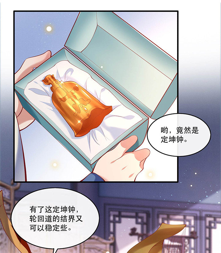 第59章：是时候，该收网了11