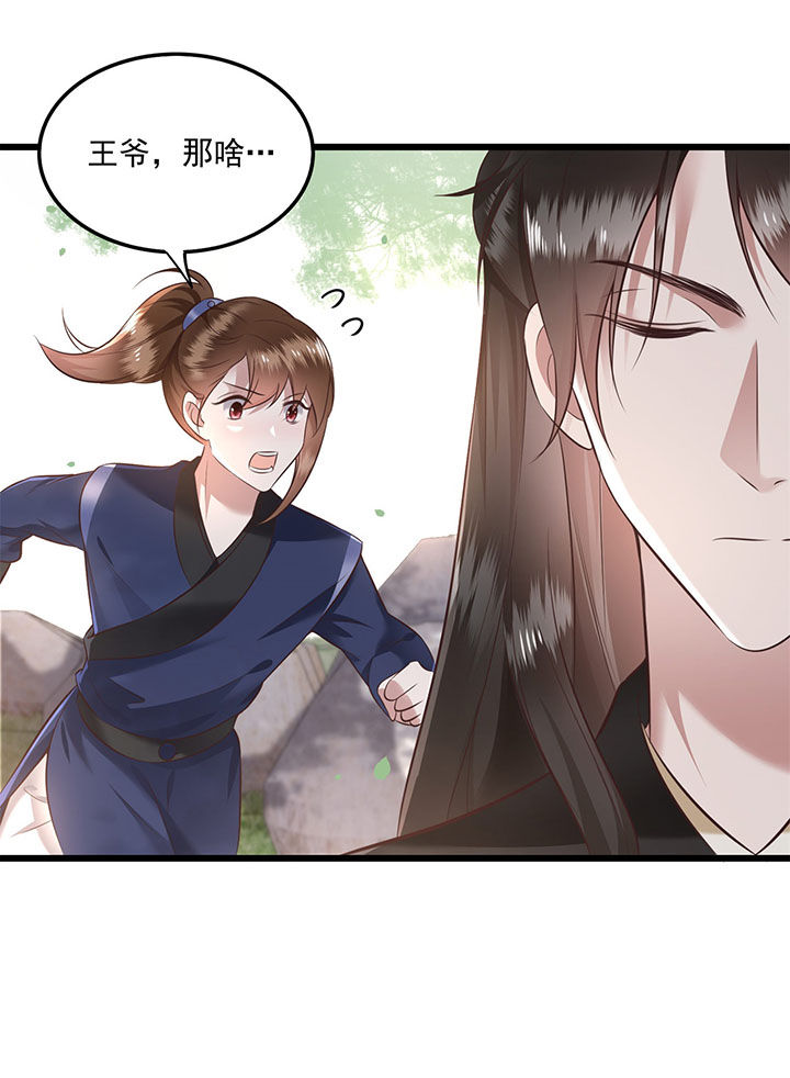 第16章：是你自己送上门的！14