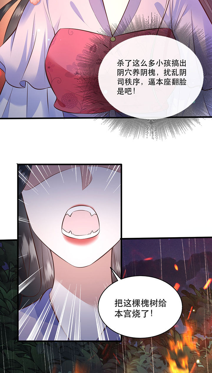 第20章：逼本座翻脸是吧！14