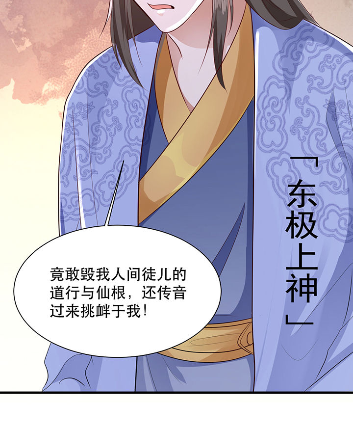 第144章：北阴怒了11