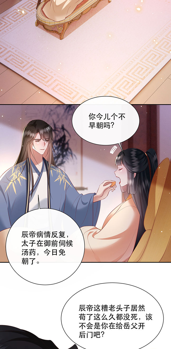 第133章：因果无情，恶有恶报27