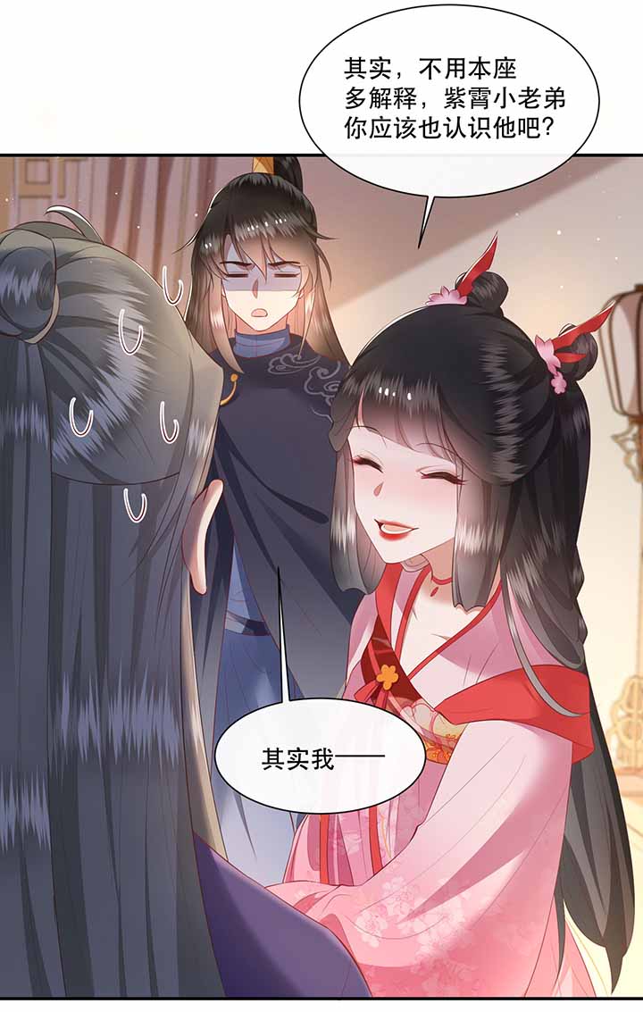 第121章：他就是你的儿子啊！13