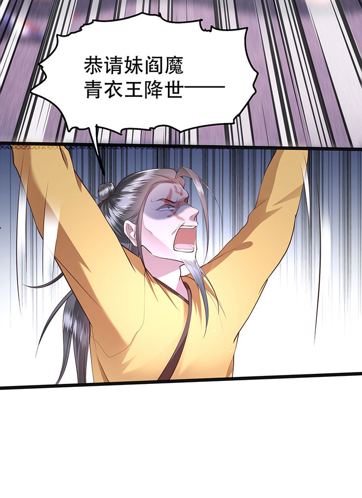 第34章：青衣王法身降世19