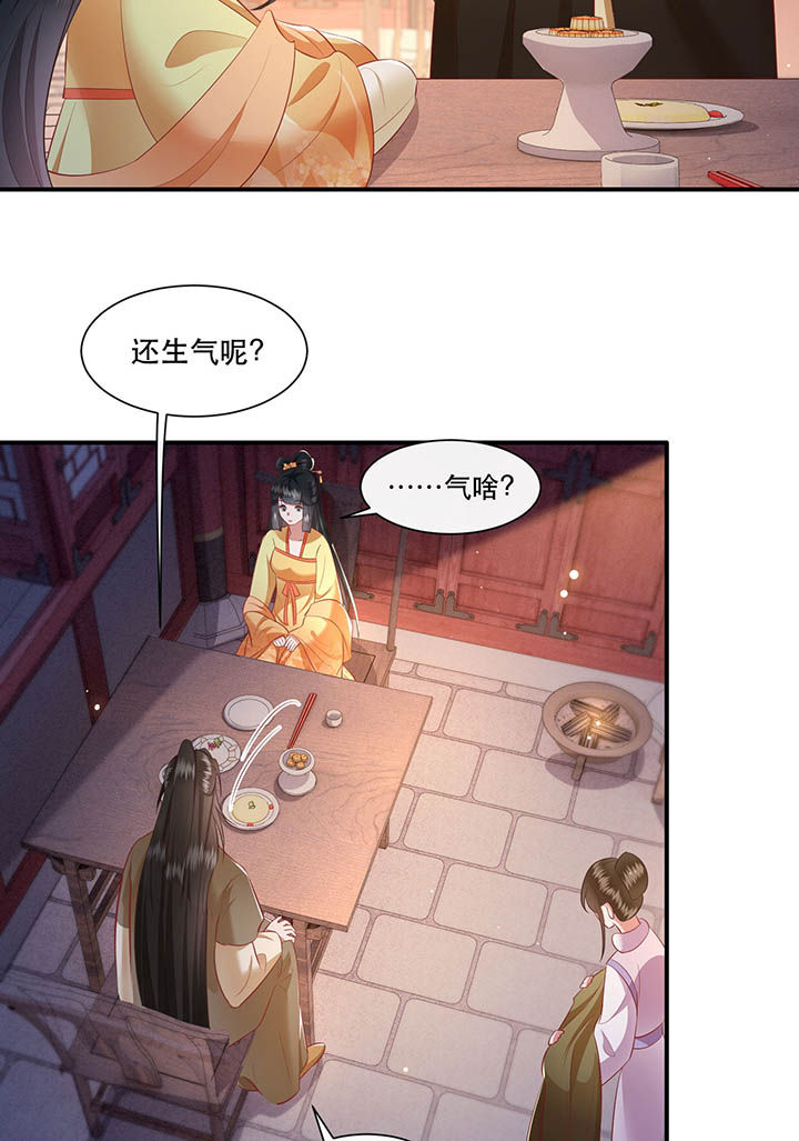 第116章：眼熟的金元宝13