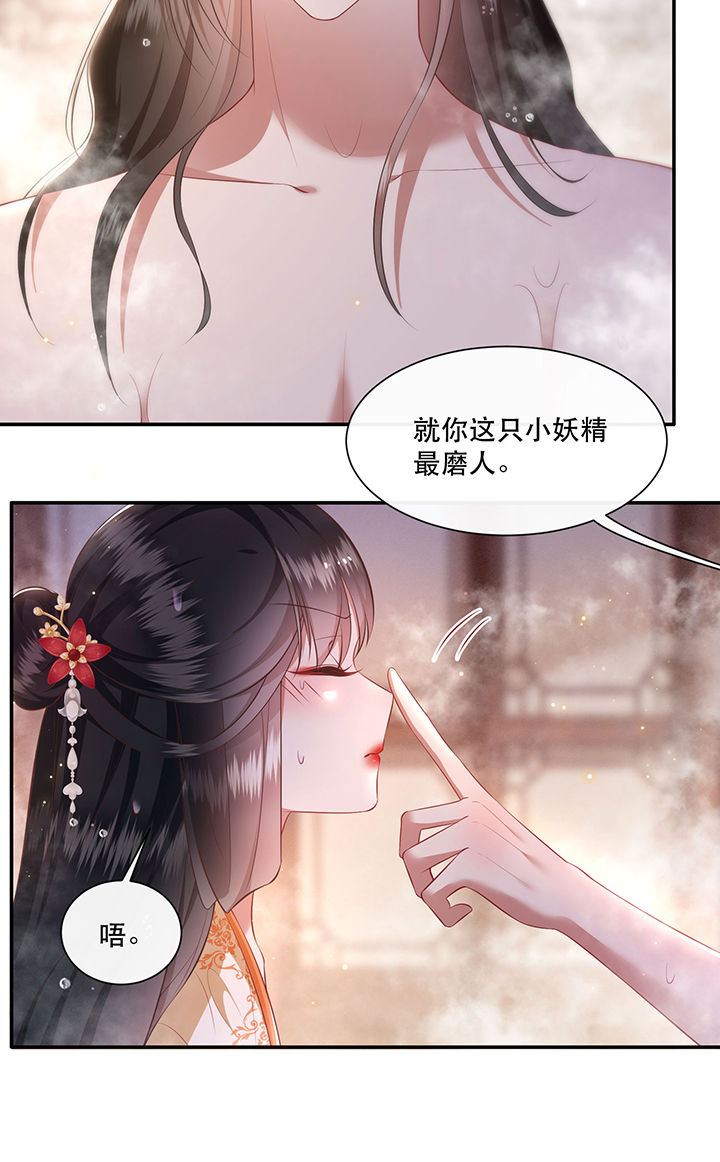 第125章：恋爱的酸臭味29