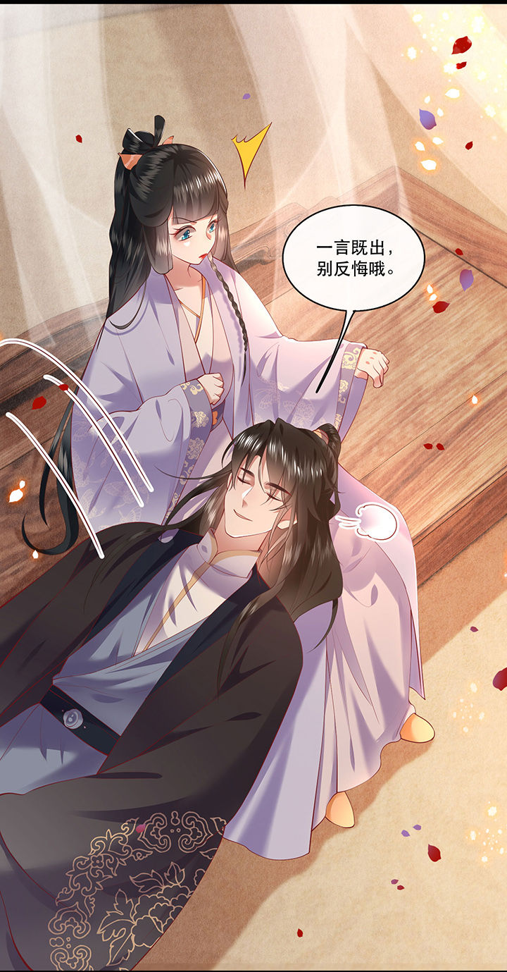 第71章：本宫答应嫁给你了吗？！30
