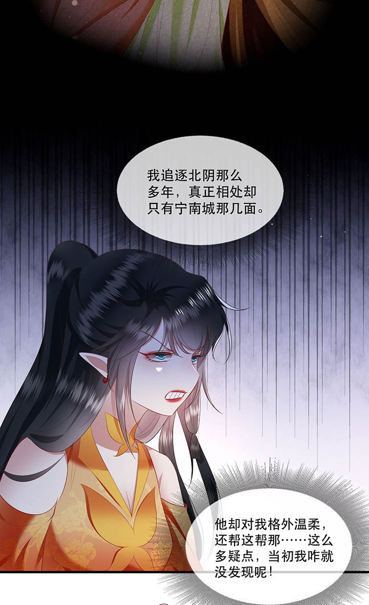 第118章：莫在轮回薄上做手脚7