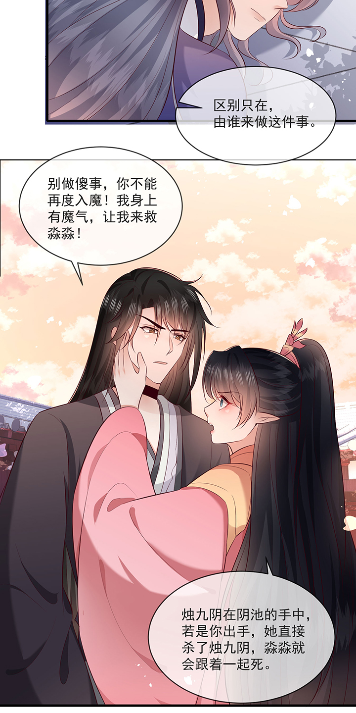 第172章：莲花托生竟是她！20
