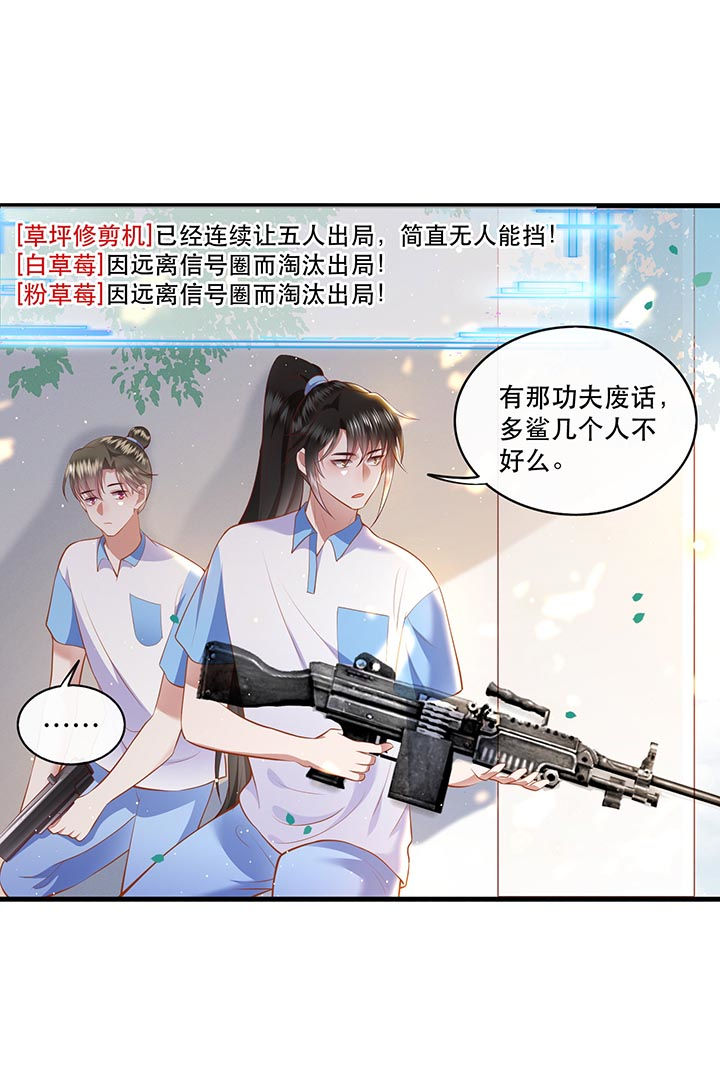 第95章：暑期小剧场7